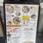 ふく流らーめん 轍 本町本店 - 