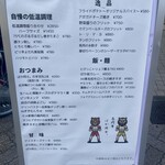 高円寺 ばか同士。 - 