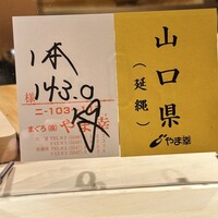 鮨 江藤 - 