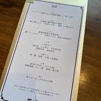 日本料理　時宜 - 