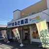 まるさ商店