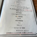 カフェ・バル yamashita - メニュー