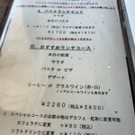 カフェ・バル yamashita - メニュー