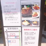カジュアルダイニング Bon - お店の外観(駐車場の案内とか)