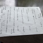 蕎麦 阿き津 - 夏のメニュー