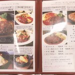 カジュアルダイニング Bon - メニュー①