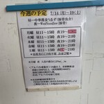 中華蕎麦うゑず - 