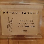 居酒屋 三丁目 - 