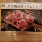 居酒屋 三丁目 - 