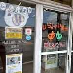 つききん　からあげ屋さん　 - 