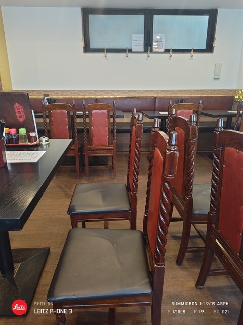 Shoryu Bo Nerima Ten photo 4