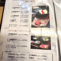 すき焼き 牛しゃぶ 松重 - メニュー