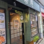桂庵  銀座三丁目店 - 