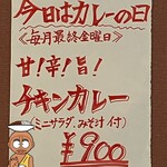 いか玉屋プラスアルファー - カレークックもビックリ