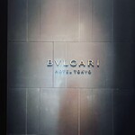 ブルガリ バー - 