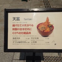 北新地 天富 - 