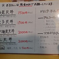 北新地 天富 - 