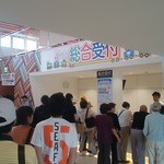 こんにゃく博物館は今は昔 巨大パークに変身 すごいね 群馬県甘楽郡 再訪 By 浦島太郎 こんにゃくパーク 旧店名 こんにゃく博物館 上州福島 その他 食べログ