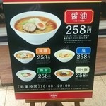 日清ラ王　袋麺屋 - 