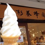 杉養蜂園 - 2014.9.28(日)13時45分　奥の院1368段までの参拝後のソフトは涙もん(*_*)