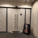 中目黒焼肉 登牛門 - 