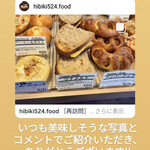 Boulangerie KURIMUGI - 