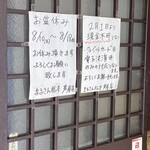 まるさん松本 - 