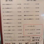 ジンコック - 皆さんカニクリームコロッケは頼むみたいです。