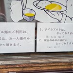 ジンコック - テークアウトはやっていないデス。