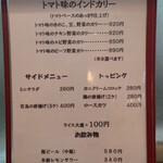 ジンコック - トマト味のインドカリー美味しそうです。