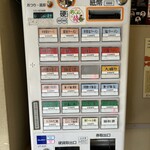 MENクライ - 券売機