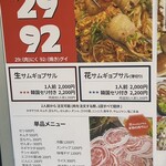 貝焼き グイ 92 - 