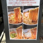 MENクライ - 看板