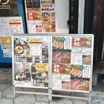 貝焼き グイ 92 - 