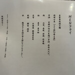 MENクライ - 説明