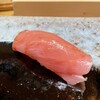 鮨料理 一高 - ⑤ 中トロ