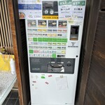 中華そば 四つ葉 - 券売機。
