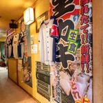 なごみや一夜 - 