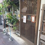 おうどん くるみ家 - 