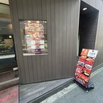 焼肉ダイニング 太樹苑 - 外観　常に満席な感じ！