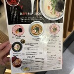 鶏そば 縁道 煮干別邸 Cocolo新潟 - 