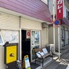 カレーの店 マボロシ