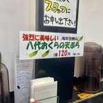 極楽うどん TKU - 