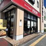 ミートショップきたがき - 