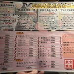 まる良炭火焼肉 - 