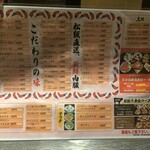 まる良炭火焼肉 - 