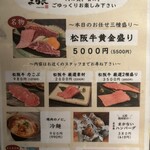 まる良炭火焼肉 - 