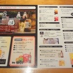 ウオバル - メニュー(1)(2014.9)