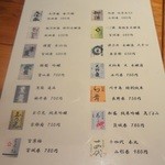 ウオバル - メニュー(2)(2014.9)