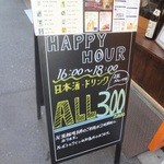 ウオバル - 立て看板(2)(2014.9)